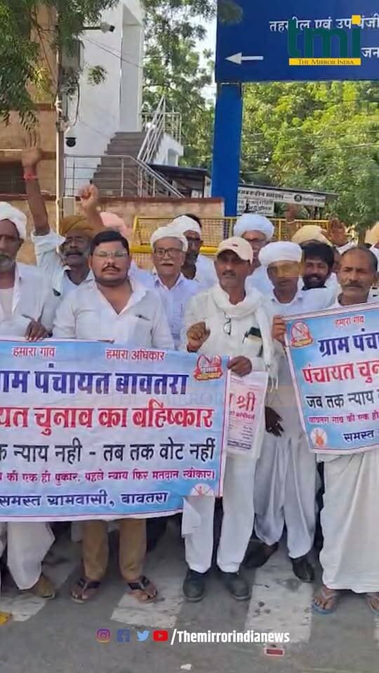 #Jalore : 12KM दूर स्थित पंचायत में जोड़ा, विरोध में उतरे ग्रामीण:बोले- मांग नहीं मानी तो चुनाव का बहिष्कार करेंगे
#jalore #marudharaaina #TMInews #bigbreaking