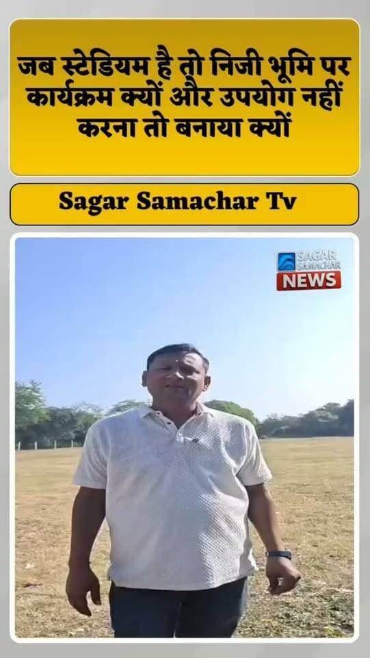 कब तक निजी भूमि पर होगा रावण दहन