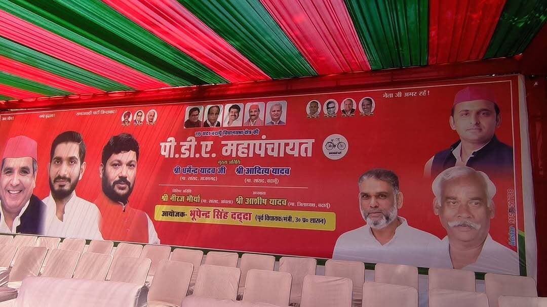 पीडीए महापंचायत की तैयारियां पूर्ण, अतिथियों का इंतजार