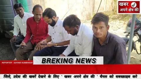 मोहन बड़ोदिया में एमपीईसेवा पोर्टल का सर्वर डाउन, रजिस्ट्री आवेदन की प्रक्रिया प्रभावित; पटवारी भी परेशान