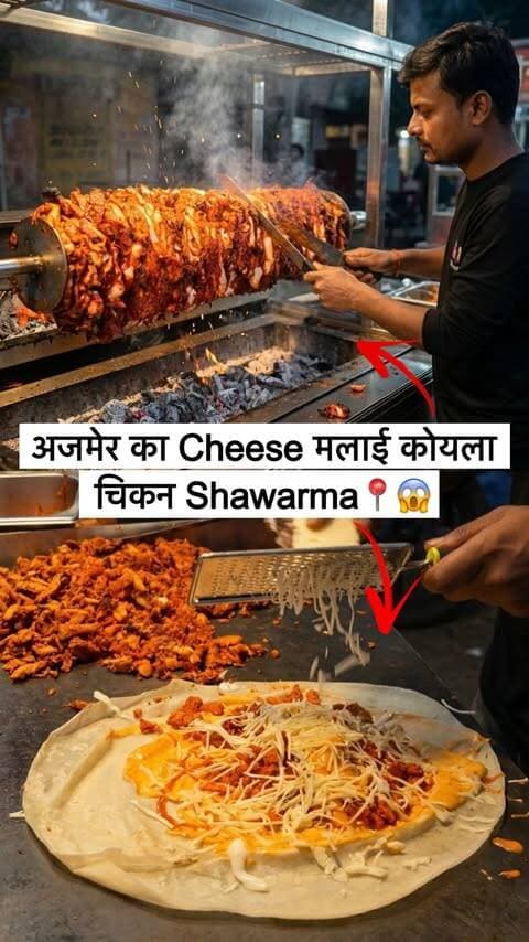 अजमेर का Cheese मलाई कोयला चिकन Shawarma📍😱 Ajmer First Malai Cheese Koyla Chicken Shawarma🔥📍
.
Full Address:- Gagwana Main Chouraha Opposite Arman Hotel Al-Baik Koyla Chicken Shawarma Ajmer
.
Follow For More Videos:- @moin_baig_vlogs
.
Call For More Information Koyla Shawarma:-
📲 +91 75428-97765
.
#ajmer #moinbaigvlogs #shawarmas #chicken #koylashawarma
.
koyla chicken shawarma malai cheese chicken shawarma peri peri chicken shawarma tandoori chicken shawarma shawarma lovers non veg lovers ajmer street food koyla chicken shawarma, chicken shawarma, koyla shawarma, ajmer chicken shawarma, ajmer food vlog, ajmer food blogger, malai cheese chicken shawarma, peri peri chicken shawarma, tandoori chicken shawarma, cheese chicken shawarma, malai chicken shawarma, peri peri chicken, tandoori chicken, grilled chicken, smoky chicken, charcoal chicken, charcoal grilled chicken, chicken lovers, shawarma lovers, non veg lovers, non veg food, non veg food lovers, chicken lovers india, shawarma roll, chicken roll, spicy chicken shawarma, cheesy chicken shawarma, creamy chicken shawarma, chicken recipes, chicken food, best shawarma in ajmer, best chicken shawarma, street food india, indian street food, ajmer street food, ajmer famous food, ajmer foodies, food reels india, viral food, trending food reels, food hunting, chicken shawarma review, koyla chicken, smoky chicken shawarma, peri peri shawarma, tandoori shawarma, malai cheese shawarma ajmer sharif hotels video ajmer sharif dargah bazaar videos ajmer sharif dargah viral videos pushkar mela 2026 ajmer fast food offer videos ajmer cafe offer videos ajmer sharif non veg family restaurant non veg restourant non veg unlimited video chicken unlimited videos ajmer sharif shopping market videos pushkar mela 2026 video’s kishangarh dumping yard video’s kishangarh snow yard video’s kishangarh viral videos 2026 pushkar viral videos ajmer offer ladies market ajmer girls market videos ajmer garba videos ajmer dhandiya viral videos garba 2026 navratri viral videos ajmer navratri event garba 2026