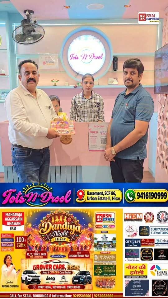 🎉 16, 17 और 18 अक्टूबर को डांडिया की धुन पर झूमेगा पूरा हिसार! 🎶
🎟️ डांडिया नाइट के पास की भारी डिमांड को देखते हुए आप भी जल्दी से जल्दी अपना पास कलेक्ट कर लें, क्योंकि पास की संख्या सीमित है!
🛍️ स्टॉल लगाने वालों के लिए भी सुनहरा मौका!
⚡ अब कुछ ही स्टॉल बचे हैं! अगर आप भी अपने बिजनेस या प्रोडक्ट का स्टॉल लगाना चाहते हैं, तो तुरंत बुकिंग करवाएं।
📍 स्थान: महाराजा अग्रसेन भवन, हिसार
📅 तारीख: 16, 17 और 18 अक्टूबर 2026
📞 स्टॉल बुकिंग के लिए संपर्क करें: 9215516666
💥 देर मत कीजिए, कहीं मौका हाथ से न निकल जाए!
🎊 RSN EXPRESS एवं महाराजा अग्रसेन भवन की प्रस्तुति — DANDIYA NIGHT HISAR 2026
#DandiyaNightHisar #GarbaNight #HisarEvents #Dandiya2026 #StallBooking #RSNEXPRESS