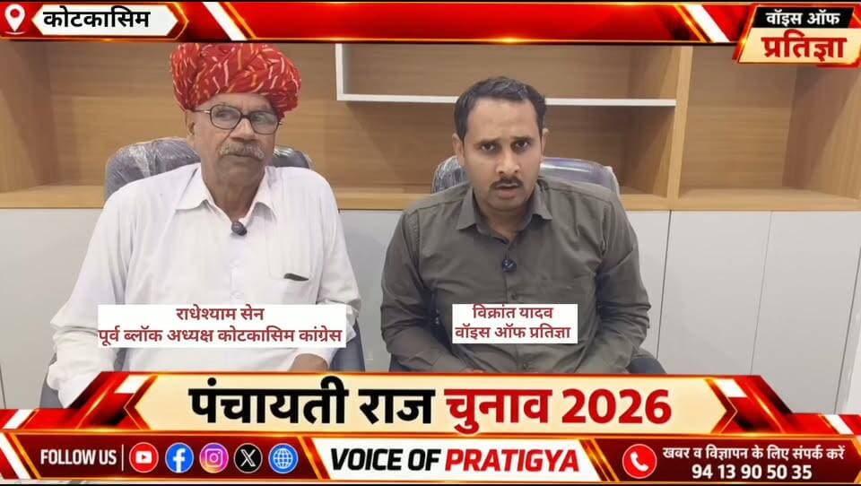 नगर निकाय चुनाव में भाजपा ने धन बल का प्रयोग किया मंत्री जी के द्वारा विकास कार्यों में बजट में भेदभाव किया पूर्व ब्लॉक अध्यक्ष कोटकासिम कांग्रेस राधेश्याम सेन
#RajasthanNews #LatestNews #todaynews #Bhiwadi #Kotkasim #tijara #kotputli #khairtha #Baansur #alwar #Kisngardbaas #jaipur #jodpur