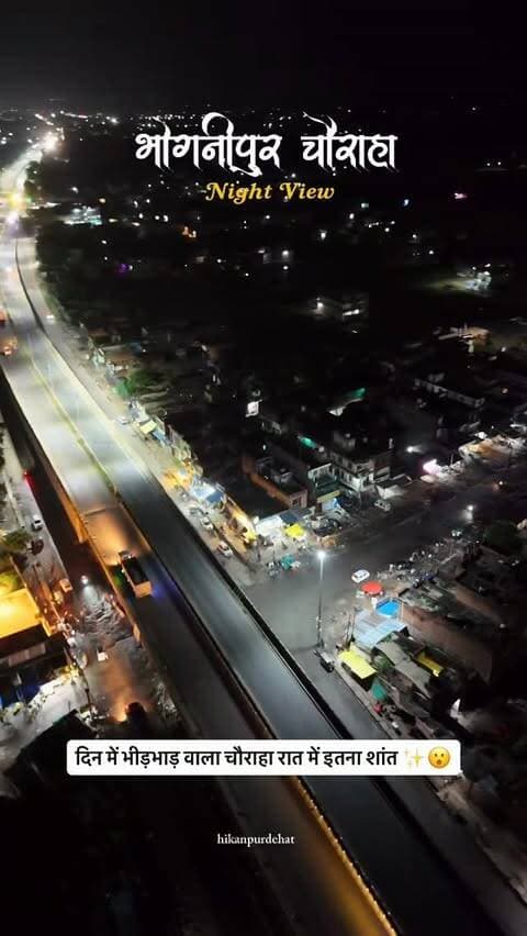 भोगनीपुर चौराहा रात का नज़ारा 😮
Follow @hikanpurdehat
#bhognipur #kanpurdehat #nightview #viral #exploremore