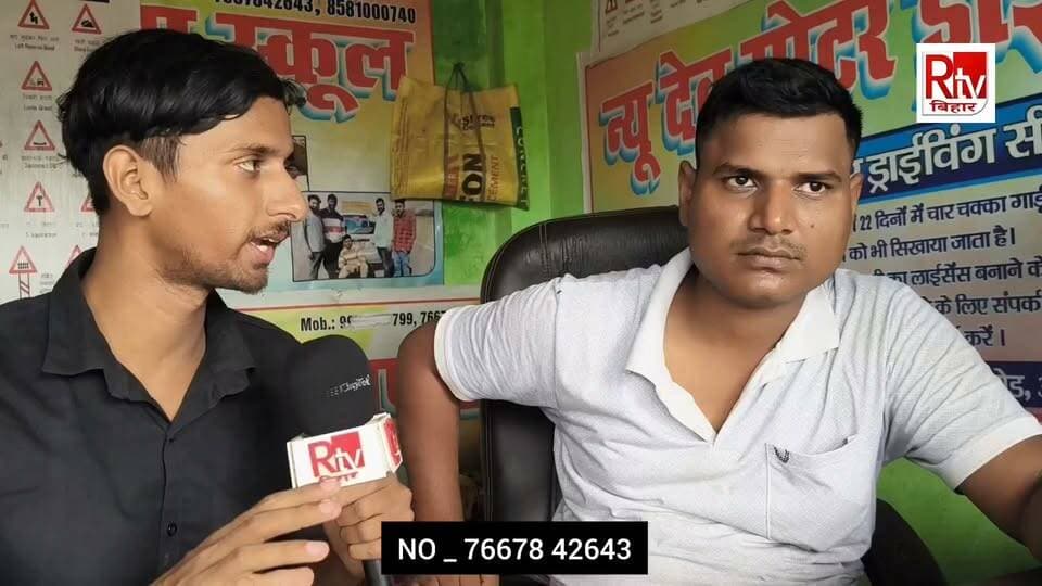 बेगूसराय में कर चलाना सीखे मात्र 10 दिन में न्यू देव मोटर्स 10 साल से सीख रही है गाड़ी चलाना