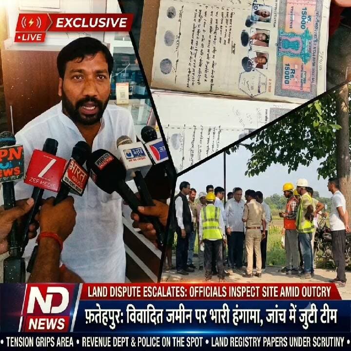 🚨 FATEHPUR: जमीन के खेल पर 'आज तक' का बड़ा खुलासा! मौके पर पहुंची प्रशासन की टीम, मची खलबली! ND News
👇👇
🚨 बड़ा खुलासा! फतेहपुर में जमीन के इस मामले को लेकर आमने-सामने आए पक्ष, मौके पर पहुंची पुलिस और राजस्व विभाग की बड़ी टीम!
क्या है पूरा सच? कागजों की जांच में जुटे अधिकारी, ग्राउंड ज़ीरो से देखिए पूरी रिपोर्ट। प्रशासन की पैनी नजर, पीड़ित पक्ष ने लगाई न्याय की गुहार।
👇👇
🚨 कानून को हाथ में न लें, न्याय प्रक्रिया पर भरोसा रखें - ND News की अपील। पूरा मामला जानने के लिए वीडियो को अंत तक देखें!👇
👇👇
#FatehpurNews #Fatehpur #UttarPradeshNews #UPPolice #RevenueDepartment #Insaaf #ZameenMamla #LocalNews #TrendingNews #GroundReport #UPNews #NDNews #Administration #viralnews