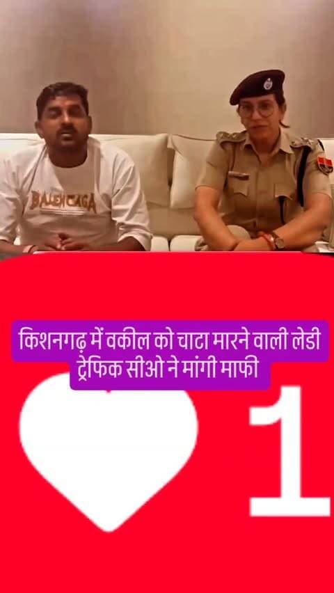 किशनगढ़ में वकील को चाटा मारने वाली लेडी ट्रेफिक सीओ ने मांगी माफी