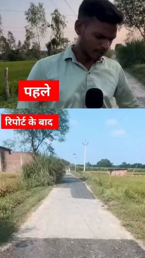 🚨 UP45 NEWS की रिपोर्ट का असर! सड़क में हुआ सुधार
📍 अम्बेडकरनगर की छोटी सिमरी–महरुआ–आनंद नगर सड़क की बदहाली को लेकर UP45 NEWS ने प्रमुखता से खबर उठाई थी। रिपोर्ट के बाद सड़क में सुधार किया गया है, जिससे राहगीरों और आसपास के ग्रामीणों को राहत मिली है।
हालांकि, सड़क का स्थायी निर्माण और डामरीकरण होना भी जरूरी है, ताकि दोबारा गड्ढों की समस्या न हो और लोगों को सुरक्षित आवागमन मिल सके।
✅ जनता की आवाज़ उठी, सड़क में हुआ सुधार!
📢 UP45 NEWS — सच के साथ
#UP45News #अम्बेडकरनगर #सड़क_सुधार #जनता_की_आवाज #GroundReport