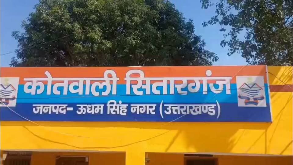 सितारगंज कोतवाली में गुम हुए फोन मालिकों के चेहरे पर आई मुस्कान,आसपास क्षेत्र से गुम हुए 8 मोबाइल फोन को कोतवाल सुंदरम शर्मा ने ने उनके मालिकों को सौपा।
बीते मांह भी दर्जनों फोनों को लौटाकर पुलिस नें जनता के दिलो में बनाई थी जगह।
#Udhamsinghnagarpolice
#sitarganjpolice