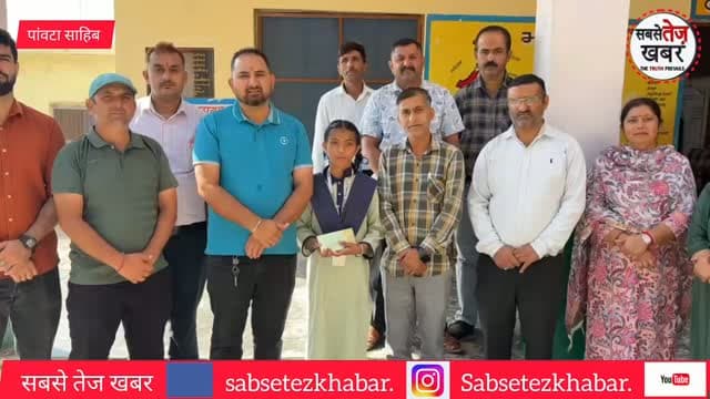 सिरमौर: राज्य स्तरीय कुश्ती में वाणी ने हासिल किया प्रथम स्थान, मजदूर नेता प्रदीप चौहान ने सम्मानित कर दिया मदद का भरोसा...