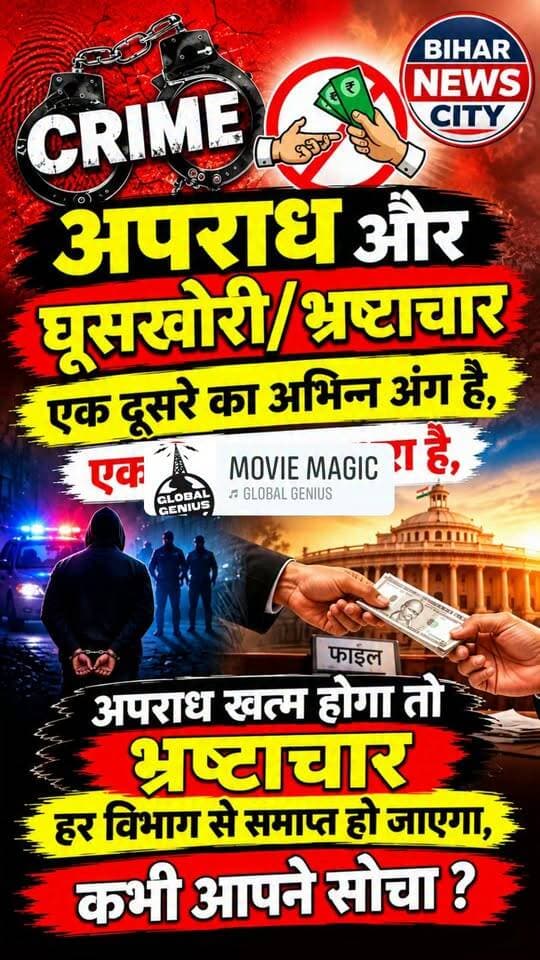 देखिए और Comment कीजिए, हर समस्या का है निदान... #reels #reelsviral #crime #CrimeNews #Corruption #police #GenZ #todaynews #news #foryou #explore #biharnewscity #bihar #BiharNews #MuzaffarpurNews #comment