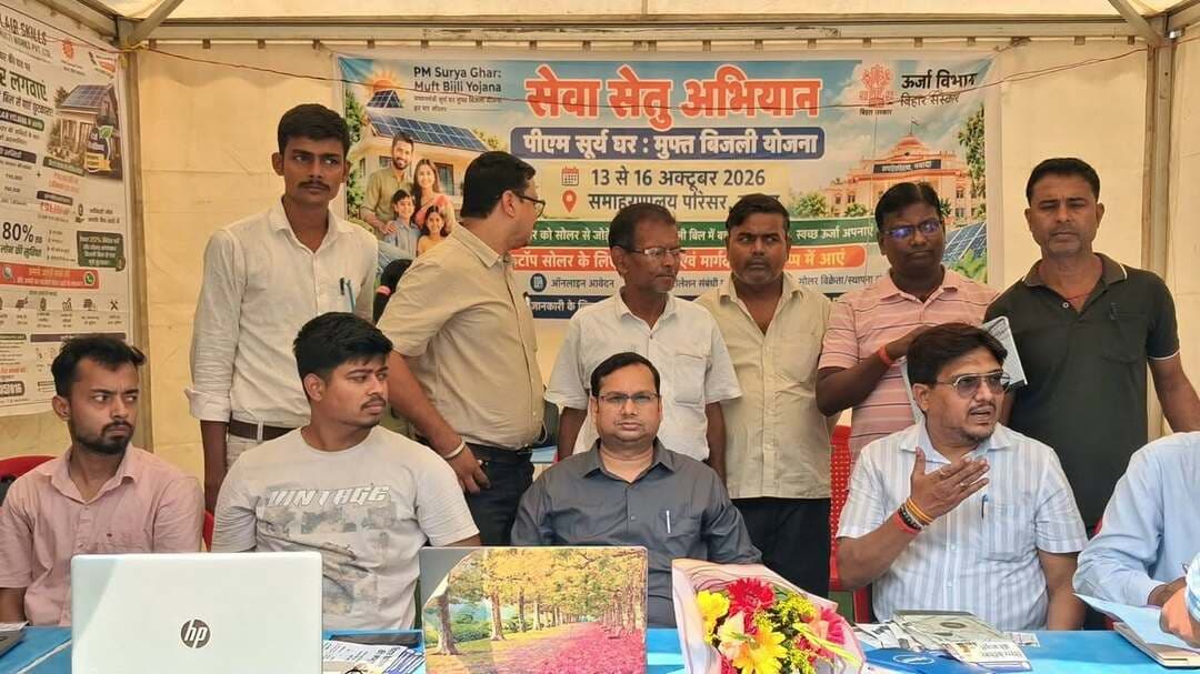 प्रधानमंत्री सूर्य घर मुफ्त बिजली योजना के तहत समाहरणालय परिसर में 13 से 16 अक्टूबर तक विशेष शिविर का आयोजन।
जिला पदाधिकारी, नवादा श्री रवि प्रकाश के निर्देशानुसार, प्रधानमंत्री सूर्य घर मुफ्त बिजली योजना के व्यापक प्रचार-प्रसार एवं योजना का लाभ दिलाने के उद्देश्य से दिनांक 13 अक्टूबर 2026 से 16 अक्टूबर 2026 तक समाहरणालय परिसर, नवादा में विशेष शिविर का आयोजन किया जा रहा है।
यह शिविर जिले में कार्यरत वैसे पदाधिकारियों एवं कर्मचारियों के लिए आयोजित किया जा रहा है, जिनका निजी आवास नवादा जिले में स्थित है। शिविर के माध्यम से उन्हें अपने निजी आवास की छत पर रूफटॉप सोलर प्रणाली स्थापित कराने के लिए प्रोत्साहित किया जाएगा।
शिविर में प्रतिदिन पूर्वाह्न 10:00 बजे से अपराह्न 05:00 बजे तक संबंधित कर्मी उपलब्ध रहेंगे। साथ ही, आवेदन प्रक्रिया एवं रूफटॉप सोलर प्रणाली की स्थापना से संबंधित आवश्यक जानकारी और सहायता उपलब्ध कराने के लिए विभिन्न अधिकृत वेंडरों को भी प्रतिनियुक्त किया गया है।
*योजना के अंतर्गत सब्सिडी का विवरण*
प्रधानमंत्री सूर्य घर मुफ्त बिजली योजना के तहत केंद्र सरकार की सब्सिडी के अतिरिक्त बिहार सरकार द्वारा भी पात्र घरेलू बिजली उपभोक्ताओं को ₹10,000 प्रति किलोवाट की दर से अधिकतम ₹20,000 तक की अतिरिक्त वित्तीय सहायता प्रदान की जा रही है। इस प्रकार, केंद्र एवं राज्य सरकार की संयुक्त सब्सिडी का विवरण निम्नवत है:
- 1 किलोवाट क्षमता: केंद्र सरकार से ₹30,000 एवं बिहार सरकार से ₹10,000, कुल ₹40,000 तक की सब्सिडी।
- 2 किलोवाट क्षमता: केंद्र सरकार से ₹60,000 एवं बिहार सरकार से ₹20,000, कुल ₹80,000 तक की सब्सिडी।
- 3 किलोवाट या उससे अधिक क्षमता: केंद्र सरकार से अधिकतम ₹78,000 एवं बिहार सरकार से अधिकतम ₹20,000, कुल ₹98,000 तक की सब्सिडी।
जिला प्रशासन, नवादा की ओर से जिलेवासियों से अपील की जाती है कि वे प्रधानमंत्री सूर्य घर मुफ्त बिजली योजना के अंतर्गत अपने आवास की छत पर रूफटॉप सोलर प्रणाली स्थापित कराने के लिए आगे आएं तथा केंद्र एवं बिहार सरकार द्वारा निर्धारित सब्सिडी का लाभ उठाते हुए स्वच्छ ऊर्जा को बढ़ावा देने और बिजली बिल में बचत करने में सहभागी बनें।
नवादा से राकेश कुमार चन्दन की रिपोर्ट !