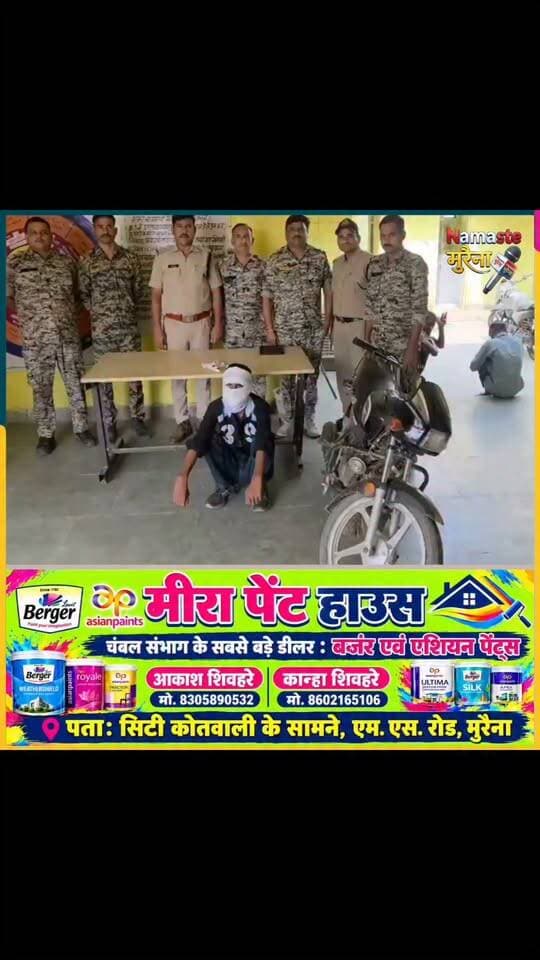 थाना रिठौरा पुलिस द्वारा 01 आरोपी को गिरफ्तार कर उसके कब्जे से 315 बोर का अवैध देशी कट्टा, 01 जिंदा राउण्ड एवं मोटर साईकिल जब्त की गई।