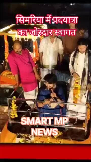 सिमरिया में हिंदू सनातन एकता पदयात्रा का भव्य स्वागत #sagar #smartmpnews #shorts