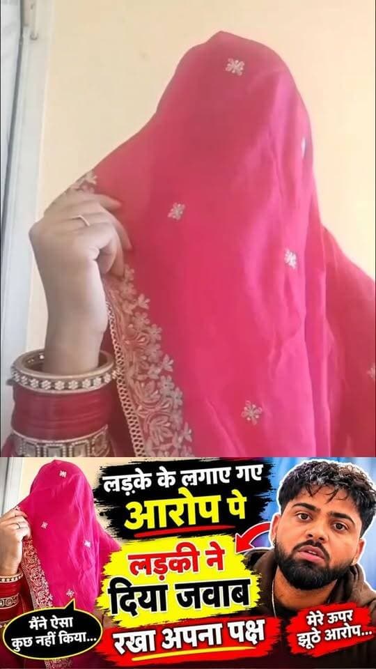विदेश से पति के ब्यान के बाद पत्नी आई खुलकर सामने # अपने पति पत्नी के निजी फोटोज के आउट होने की शंका को लेकर जताई चिंता, कहा क्योंकि हमारे दोनों के फोन इनके पास है