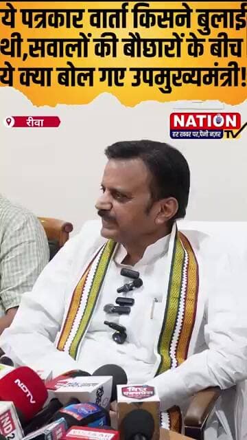 ये पत्रकार वार्ता किसने बुलाई थी,सवालों की बौछारों के बीच ये क्या बोल गए उपमुख्यमंत्री!#deputycm