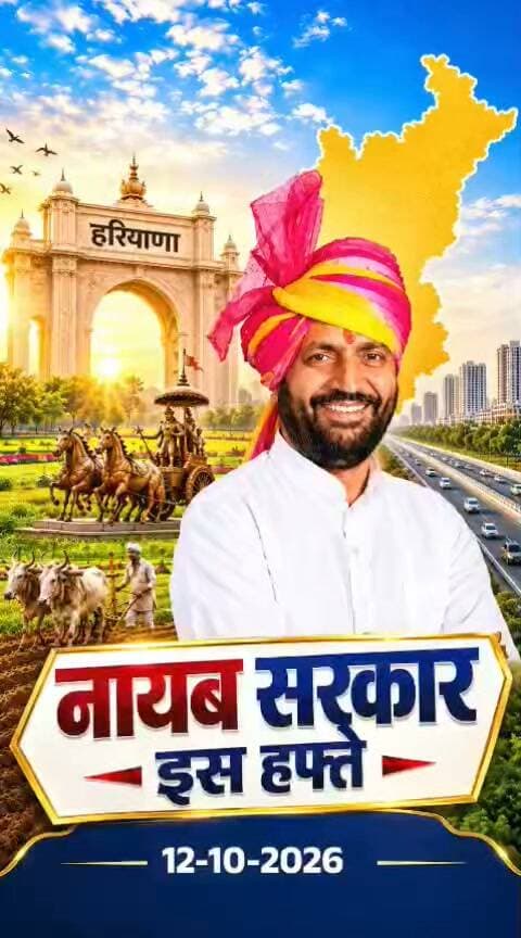इस हफ्ते सीएम नायब सैनी के इन कामों की हुई चर्चा #haryana #chandigarh #CM #nayabsaini #weekly #reportcard