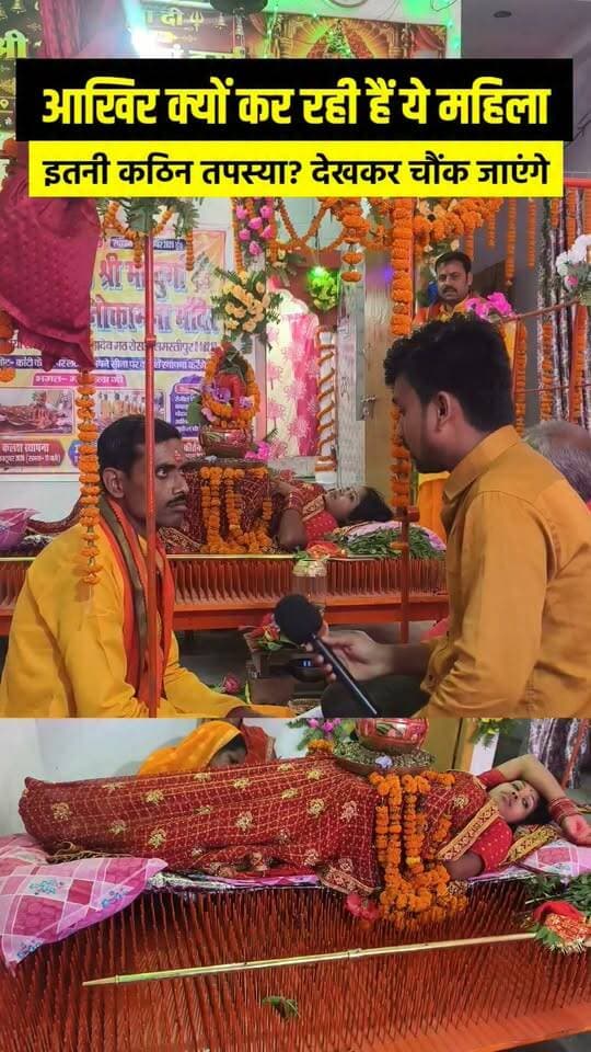 आखिर क्यों कर रही हैं ये महिला इतनी कठिन तपस्या? देखकर चौंक जाएंगे!😱!