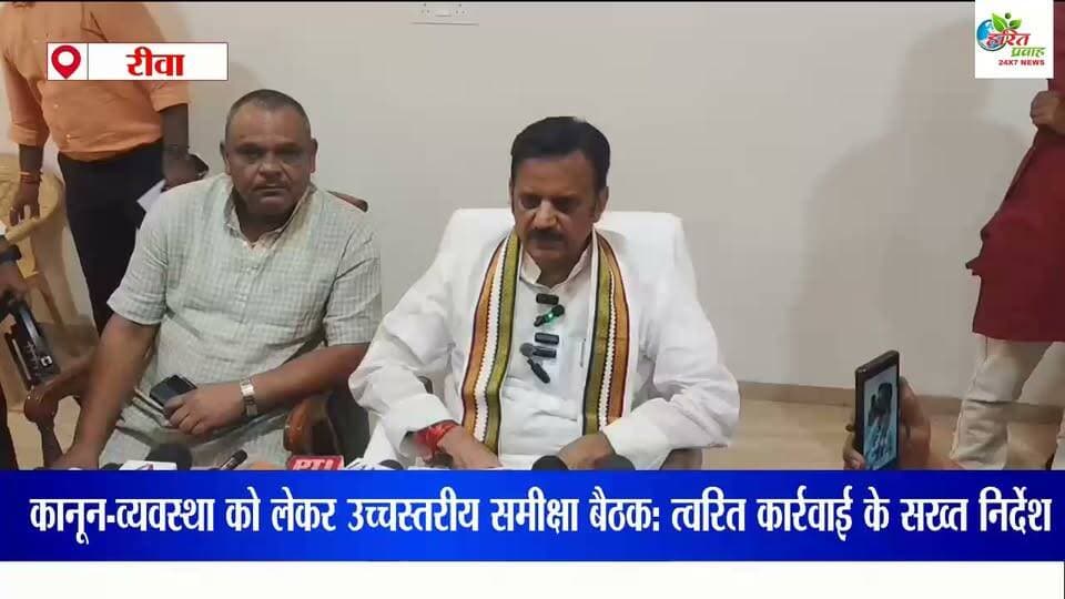 कानून-व्यवस्था को लेकर उच्चस्तरीय समीक्षा बैठक: अपराधियों पर कड़ाई और त्वरित कार्रवाई के सख्त निर्देश