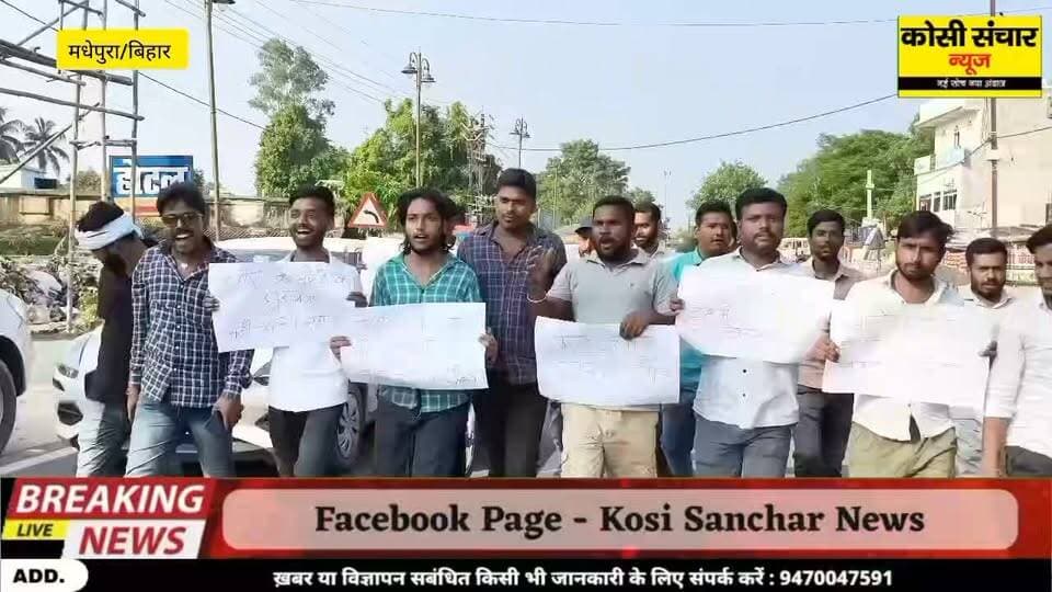 गांधी जयंती के अवसर पर मधेपुरा में युवा कांग्रेस ने निकाला बोट बचाओ सत्याग्रह, देखिये इस रिपोर्ट में
#GandhiJayanti # #gandhijayantispecial #madhepura #madhepurabihar #kosisancharnews