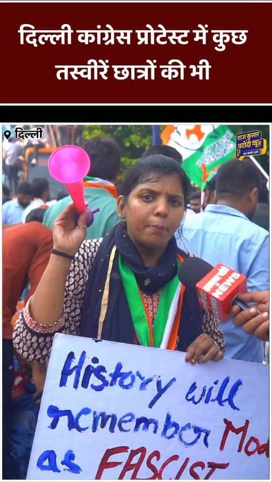 दिल्ली कांग्रेस प्रोटेस्ट में कुछ तस्वीरें छात्रों की भी
#rajkumarpatoudinews #congress #delhiprotest #jantarmantar #protest DelhiCongress CongressProtest DelhiProtest Congress RahulGandhi