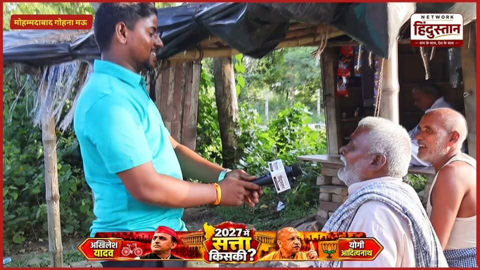 अखिलेश यादव और मुलायम सिंह यादव को लेकर जनता ने कह दी बड़ी बात देखिए क्या कुछ कह दिए दादाजी...
#AkhileshYadav
#MulayamSinghYadav
#Mayawati
#UPPolitics2027
#UPGroundReport
#PublicOpinion2027
#UPElection2027