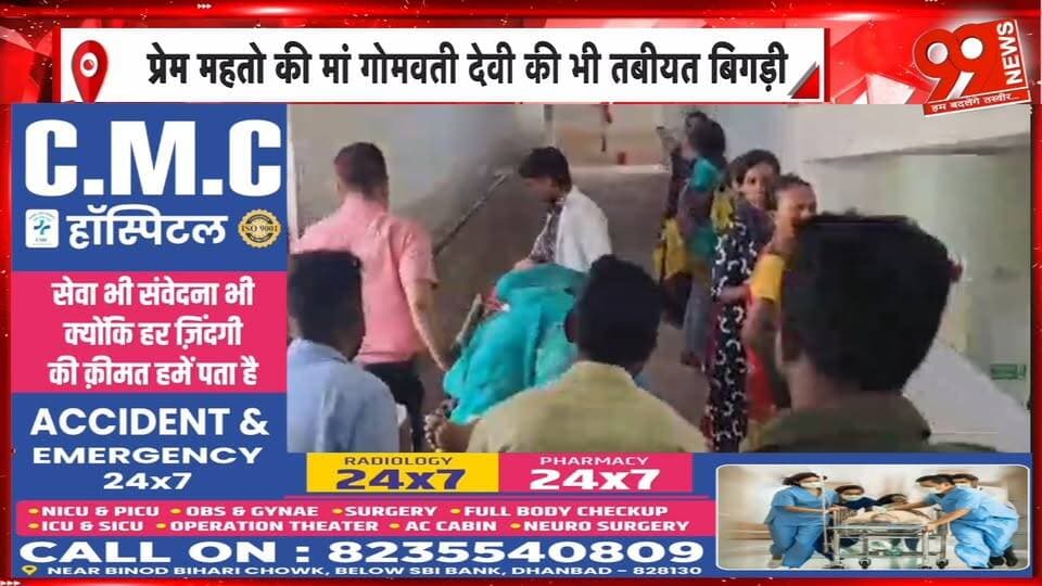 बोकारो में विस्थापितों का अनिश्चितकालीन अनशन जारी, अब तक छह आंदोलनकारी अस्पताल में भर्ती | 99 News
#Hashtags
#Bokaro #BokaroNews #DisplacedPeople #IndefiniteHungerStrike #Protest #HealthUpdate #BokaroSadarHospital #JharkhandNews #SanjeevKumar #99News #बोकारो #विस्थापित #अनिश्चितकालीनअनशन #आंदोलनकारी #गोमवतीदेवी #बोकारोसदरअस्पताल #झारखंडन्यूज