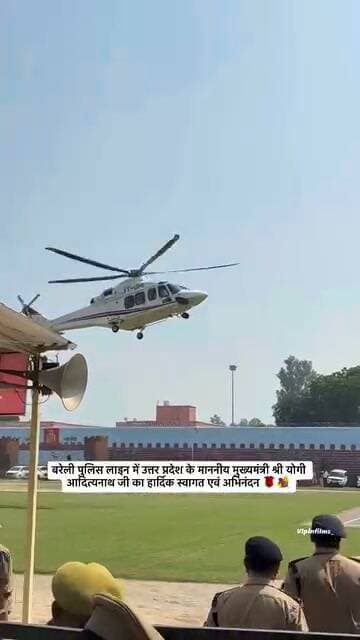 बरेली पुलिस लाइन में उत्तर प्रदेश के #मुख्यमंत्री श्री #योगी #आदित्यनाथ जी का हुआ #आगमन
Bareilly news Live