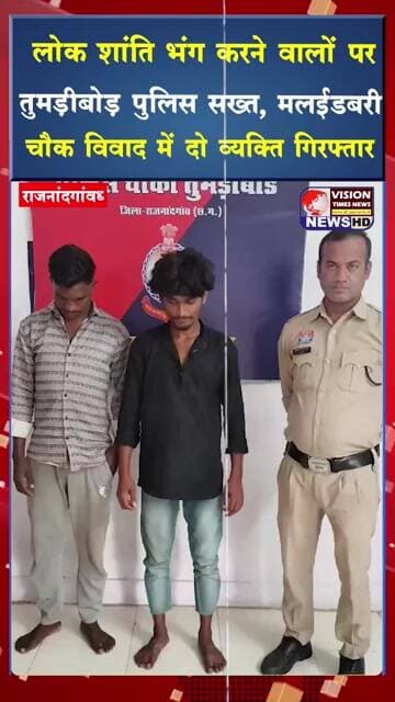 गलत दिशा में बाइक चलाने से रोका तो पुलिस और ग्रामीणों से भिड़े युवक आरोपी गिरफ्तार
