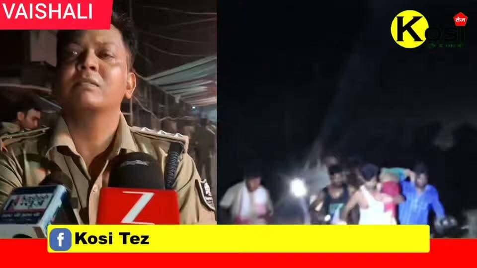 बिग ब्रेकिंग वैशाली - राघोपुर थाना क्षेत्र में रामपुर श्यामचंद गांव के नजदीक हुआ हादसा,गंगा नदी में पलटी नाव, नाव पर सवार थे 20-25 लोग, भोज खाने के लिए जाने के दौरान हुआ हादसा, 13 लोगों के मौ#त की पुष्टि हुई, #brekingnews #vaishali #vaishalipolice #vaishalidistrict #BiharPolice