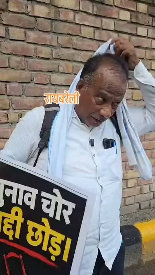 रायबरेली के लोग पहुँचे जंतर मंतर प्रोटेस्ट में