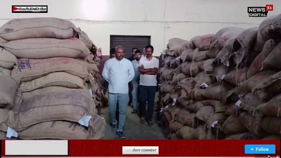 खोरीमहुआ अनुमंडल पदाधिकारी समीर रेनियल खलखो के द्वारा देवरी पी डी एस गोदाम का औचक निरीक्षण किया गया #viralnews2026
#viewersfriendsfollowers #apnachatro
#facebookreelsviral
#citynewsgiridh
#अपनाtime #giridhisp #giridihupdate
#giridih_jharkhand
#GiridihNews