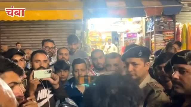 चंबा में बवाल! गोवंश के अवशेष मिलने पर चक्का जाम, मुख्य चौक पर प्रदर्शन
#ViralVideo #chamba #himachal #dhrna