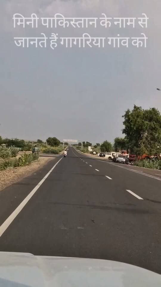 सीमा से 40 किमी पहले..मिनी पाकिस्तान नाम से जानते हैं गागरिया गांव को....