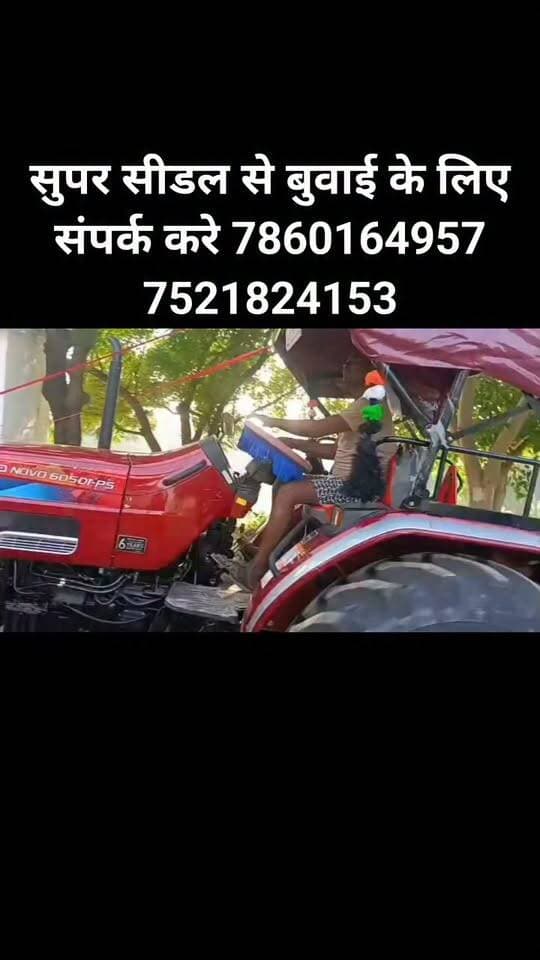 🚜🎉 जनसेवा परिवार में खुशियों का नया आगमन! 🎉🚜
🙏 आज हमारे जनसेवा परिवार में एक नए ट्रैक्टर का शुभारंभ हुआ है। 🙏
किसान भाइयों की सेवा और खेती-किसानी के कार्यों को आसान बनाने के उद्देश्य से अब हमारे यहां आधुनिक कृषि यंत्रों की सुविधा उपलब्ध है।
🌾 हमारे यहां उपलब्ध कृषि यंत्र एवं सुविधाएं:
✅ हैरो
✅ कल्टीवेटर
✅ रोटावेटर
✅ लाही कटर
✅ गेहूं की बुआई के लिए सुपर सीडर की सुविधा
🌱 किसान भाइयों के लिए विशेष सूचना!
फिलहाल गेहूं की बुआई के लिए सुपर सीडर से बुआई कराने हेतु संपर्क करें। समय पर बुआई कराएं और आधुनिक कृषि तकनीक का लाभ उठाएं।
🤝 जनसेवा परिवार — किसान भाइयों की सेवा में सदैव तत्पर!
📞 संपर्क सूत्र:
📱 7860164957
📱 7521824153
🚜 आपका विश्वास, हमारी सेवा — जनसेवा परिवार! 🌾🙏