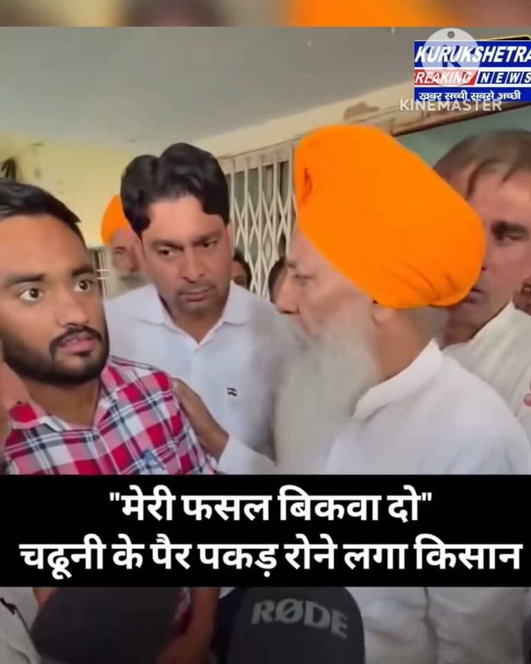 "मेरी फसल बिकवा दो" गुरनाम सिंह चढूनी के पैर पकड़ रोने लगा किसान , कहां मेरी फसल का 15 मॉइश्चर है फिर भी नहीं खरीद रहे ?