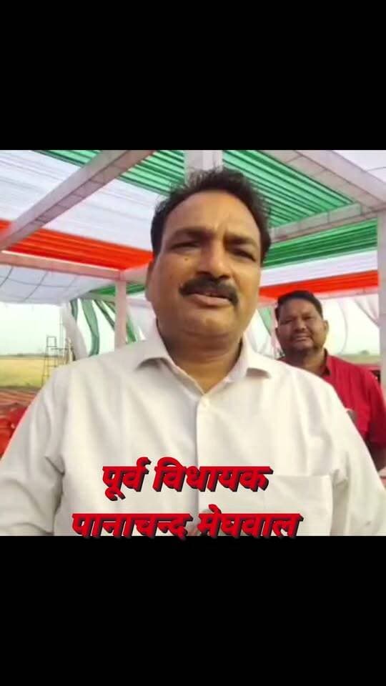#बारां
बारां-पीसीसी चीफ गोविंद डोटासरा और प्रतिपक्ष नेता टीकाराम जूली आज बारां से करेंगे पंचायत राज चुनाव का शंखनाद - पूर्व विधायक पानाचन्द मेघवाल।।
शहर कांग्रेस बारां
#गोविंदसिंहडोटासरा #टीकारामजुली #कांग्रेस
#बारांकांग्रेस #पानाचन्दमेघवाल