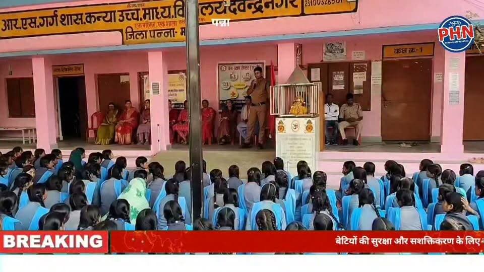 बेटियों की सुरक्षा और सशक्तिकरण के लिए जागरूकता अभियान
छात्राओं को बेटी बचाओ-बेटी पढ़ाओ, साइबर क्राइम की दी जानकारी,वन स्टॉप सेंटर ‘सखी’ की टीम ने छात्राओं को किया जागरूक