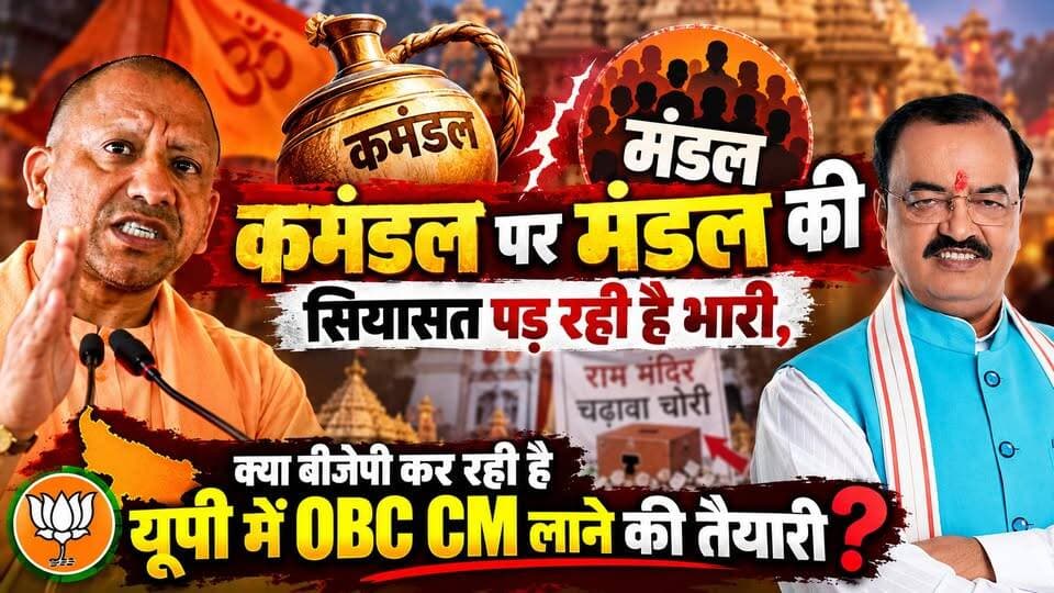 कहीं राम मंदिर चढ़ावा चोरी ना बन जाए चुनावी मुद्दा, भाजपा की है बड़ी चिंता। खबरों के खिलाड़ी
#rammandir #ayodhya #BJPGovernment #RamMandirDonation #rammandirnews #AyodhyaNews #BJPNEWS #UPPolitics #UPElection2027 #YogiAdityanath #IndianPolitics #PoliticalNews #HindiNews #ShivrajSinghChouhan #VasundharaRaje #AmitShah #electionnews #RamMandirControversy #uttarpradeshpolitics #khabarokekhiladi