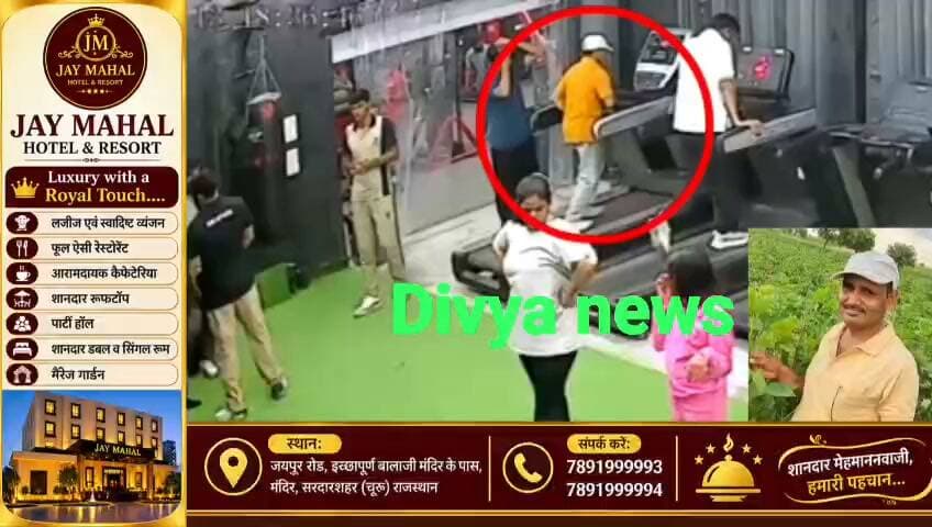 जिम में दौड़ते-दौड़ते अचानक गिर पड़े प्रधानाचार्य, अस्पताल पहुंचने पर डॉक्टरों ने किया मृत घोषित, CCTV वीडियो आया सामने