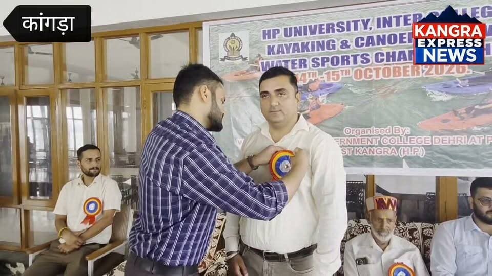 पौंग बांध में कयाकिंग-कैनोइंग का रोमांच, 14 कॉलेजों की 21 टीमें दिखा रहीं दमखम! Kangra Express
कांगड़ा : महाराणा प्रताप सागर झील पौंग बांध में अंतर-महाविद्यालय कयाकिंग एवं कैनोइंग चैंपियनशिप का आगाज हो गया है। वजीर राम सिंह राजकीय महाविद्यालय देहरी के तत्वावधान में आयोजित इस दो दिवसीय प्रतियोगिता में महिला वर्ग की 10 और पुरुष वर्ग की 11 टीमें हिस्सा ले रही हैं।
जिला परिषद सदस्य एवं समाजसेवी रघुबीर पठानिया ने प्रतियोगिता का शुभारंभ करते हुए युवाओं से नशे से दूर रहने और खेलों को जीवन का हिस्सा बनाने की अपील की। प्रतियोगिता का समापन 15 अक्टूबर को होगा।
📍 कांगड़ा | हिमाचल प्रदेश
#KangraExpressNews #PongDam #Kayaking #Canoeing #HimachalNews #facebookreel #FacebookPage #trendingreels #viralnews