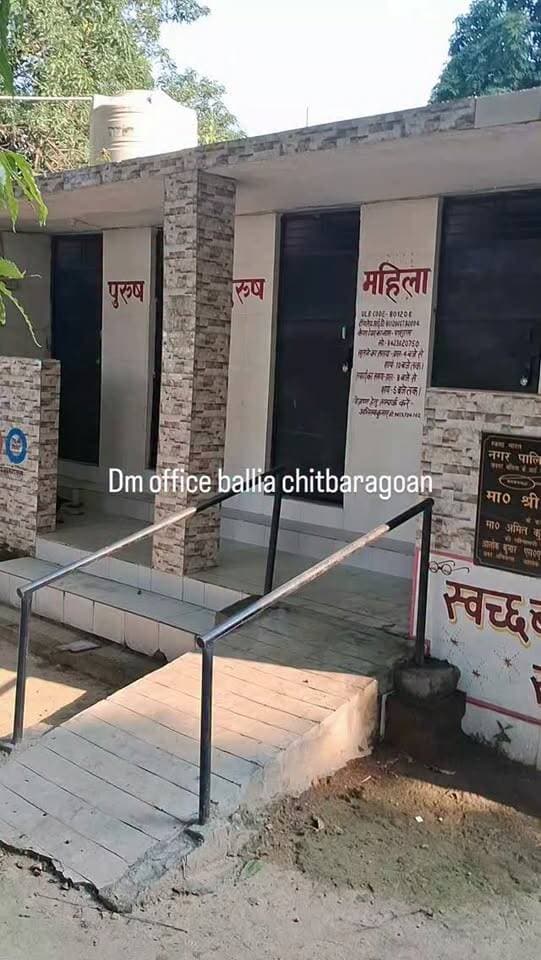 Dm office ballia chitbaragoan
