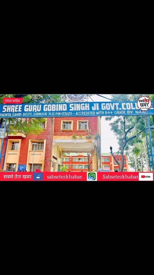 Sirmour: पांवटा साहिब में 16-17 अक्टूबर को राष्ट्रीय सम्मेलन, भारतीय अर्थव्यवस्था के अवसरों और चुनौतियों पर होगा मंथन,जुटेंगे देशभर के 300 शिक्षाविद और शोधकर्ता...