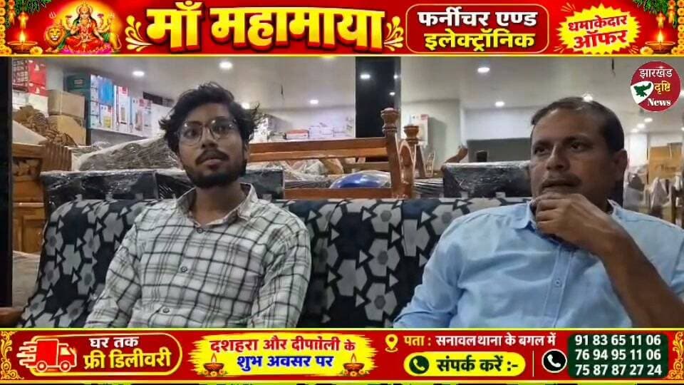 कस्टमर का भरोसा, फर्नीचर की मजबूती! दशहरा-दिवाली पर माँ महामाया फर्नीचर एंड इलेक्ट्रॉनिक में शानदार ऑफर! 📞 9183651106 | 7694951106 | 7587872724