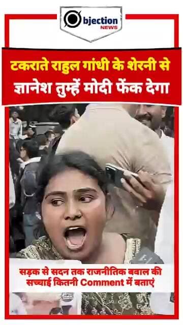 आज क्यों नहीं आए टकराते राहुल गांधी के शेरनी से ज्ञानेश तुम्हें मोदी USE करके फेंक देगा।