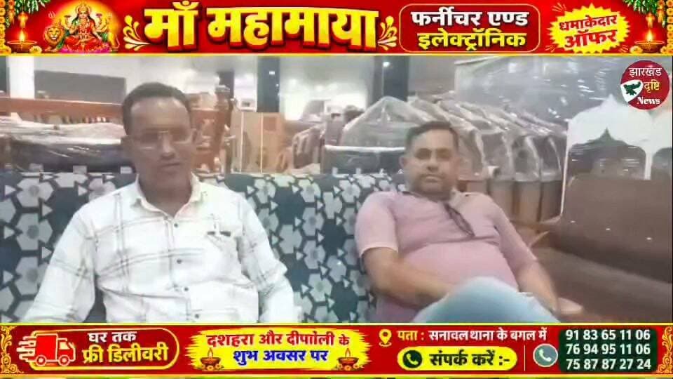 ग्राहक ने बताया अपना अनुभव! माँ महामाया फर्नीचर में सबसे सस्ता भी, सबसे टिकाऊ भी! 🛋️📞 9183651106 | 7694951106 | 7587872724