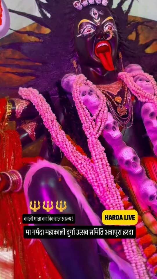 नर्मदा महाकाली दुर्गा उत्सव समिति अन्नापूरा हरदा🔱🔱🔱
#harda
Navraatri नवरात्रि26 navraatri2026 kaalimata mahakaali kolkata