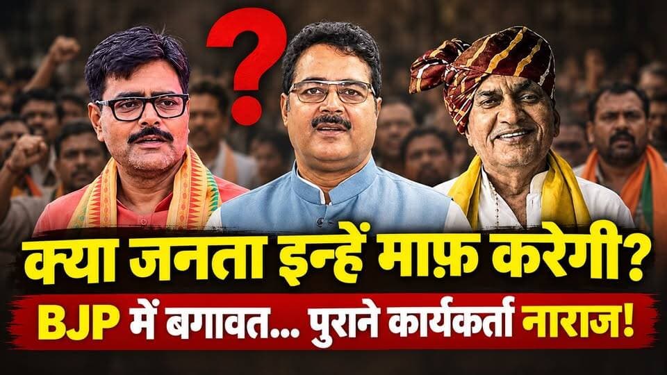 यूपी चुनाव 2027: सपा के 3 बागी अब बीजेपी में, 'घर वापसी' या जनता से धोखा? खबरों के खिलाड़ी
#UPPolitics #RakeshPratapSingh #AbhaySingh #BJPUP #samajwadipartyofficial #amethinews #AyodhyaPolitics #YogiAdityanath #AkhileshYadav #UPElection2027 #Gauriganj #Gosainganj #Kalpi #PoliticalNews #viralvideoシ #Khabarokekhiladi