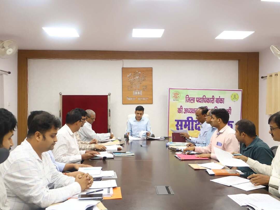 जिला पदाधिकारी, बांका के अध्यक्षता में समाहरणालय के मिनी सभागार में शिक्षा विभाग की समीक्षा बैठक आयोजित की गई।