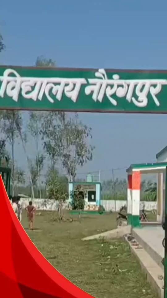 #Sitapur#घोटाले की भेंट चढ़ गई सरकारी स्कूल की बाउंडरीवाल, जांच हुई तो फंस जाएंगे सचिव और प्रधान#